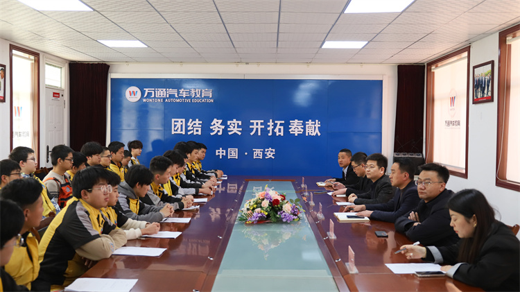 校企合作 ——西安萬通崗前強化定向班正式開班！