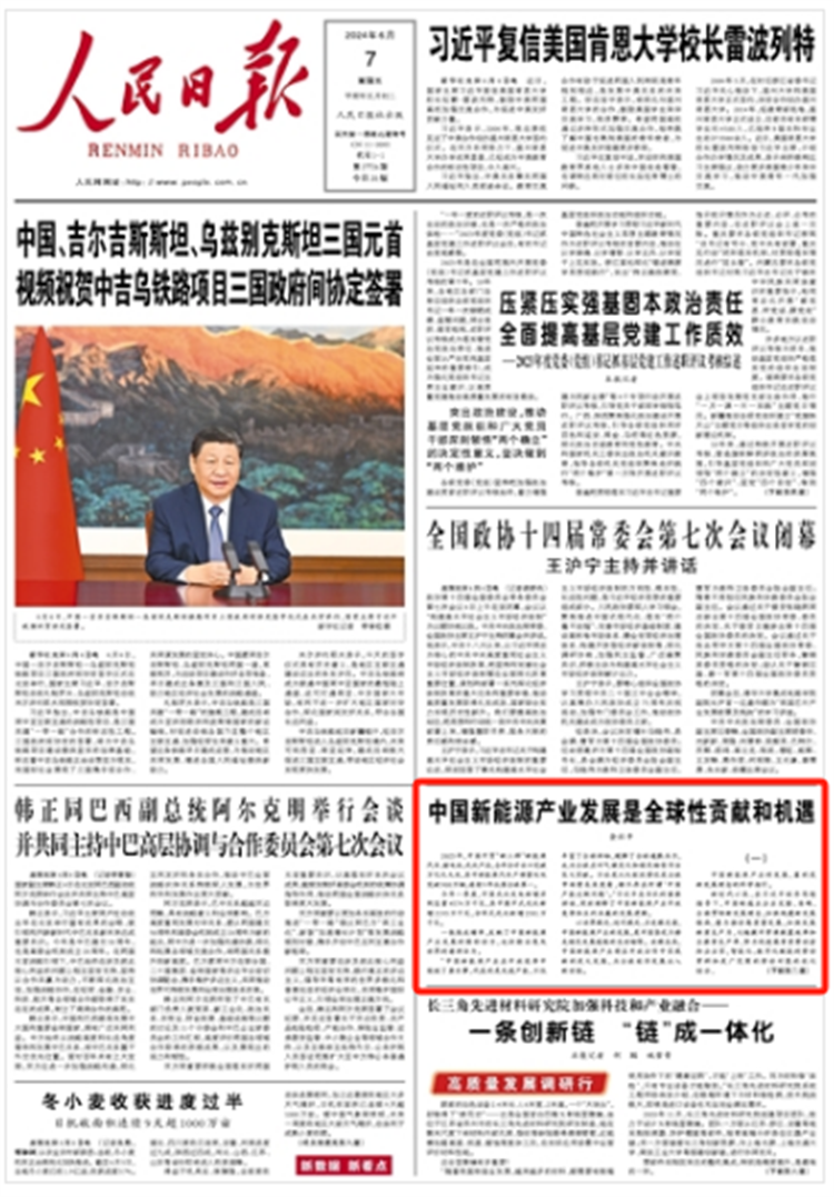 人民日報發表新能源產業重要文章！新能源汽車產業越來越好！