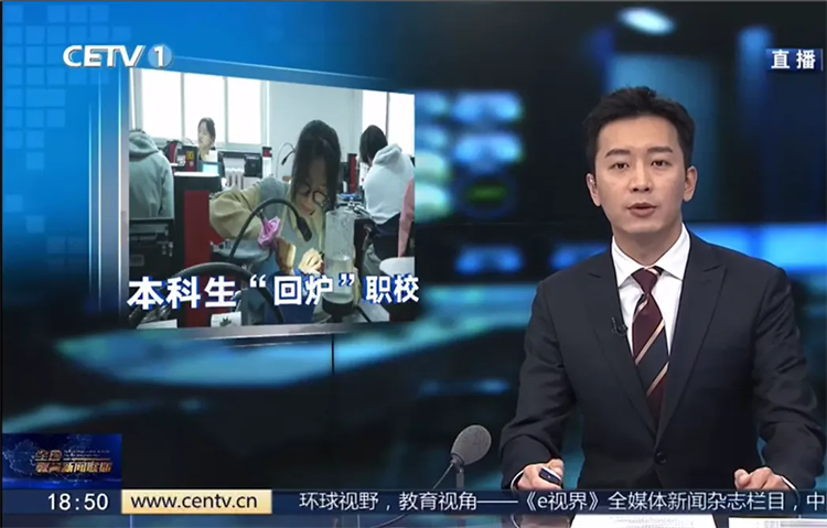 大學生回爐職校？時代真的變了?