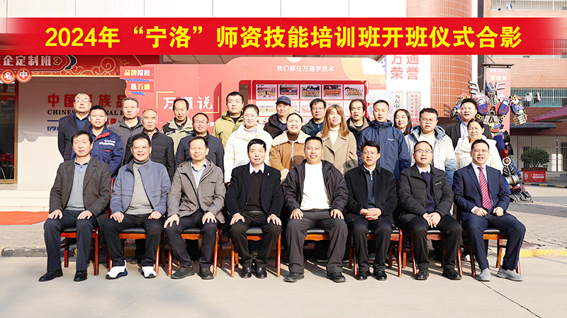 西安萬通助力學員技能飛躍，“寧洛”師資技能培訓啟航