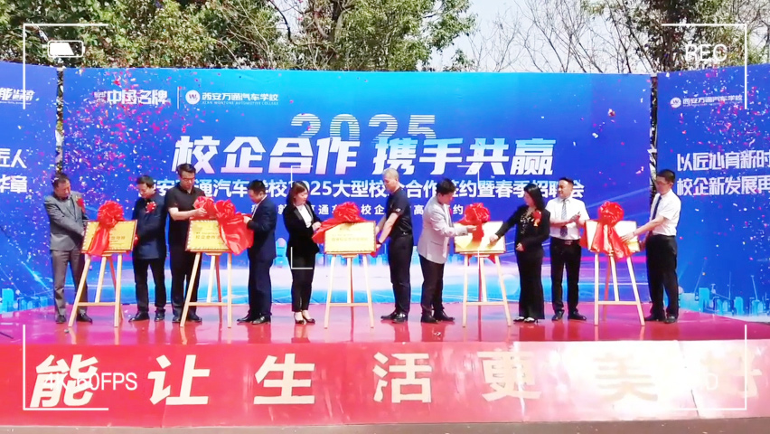 我校2025校園專場招聘會