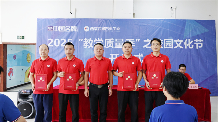 "匠心筑夢 技能領航"—— 西安萬通校園文化節盛大開幕 譜寫職教新篇章