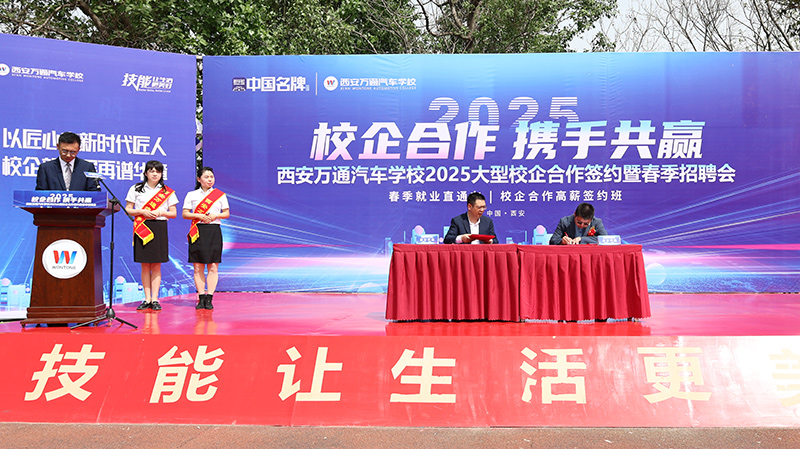 2025我校大型校企合作簽約暨校園招聘會19