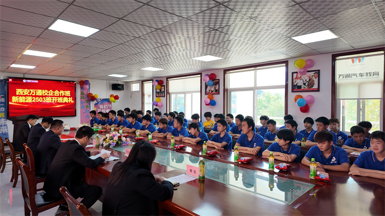 新能源2503班正式開班！青春啟航，共筑綠色未來