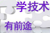 高“山”題“?！睖I橫流 PK 技能學歷兩不愁