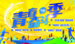 ����һ��ԇ�W��2017�ꡰ�ഺ�^������ϵ�л��ʢ���_Ļ