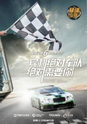 萬通學子變身極速少年 與賓利賽車手肩并肩