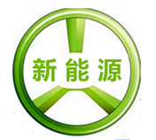 新能源汽車王國崛起 學新能源技術須先人一步