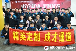 [汽修學校]單招學校排名