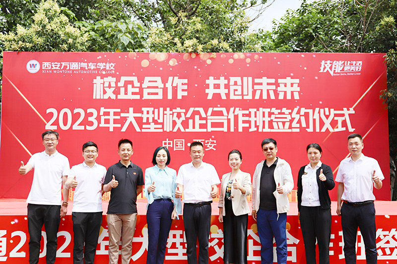 校企合作，共創未來，2023大型校企合作簽約