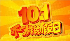 西安萬通倡導國慶安全出行  不要忘了為愛車體檢