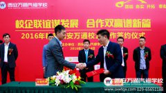 校企攜手合作育人才，樹立職業教育好品牌