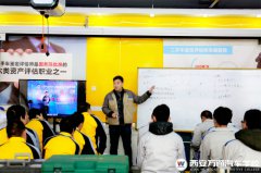 新學期第一課  新同學激情高