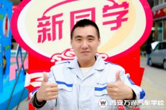 【新生說】進軍汽車行業  技術攻關是第一步