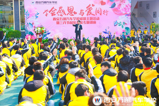 西安萬通汽車學校職素教育