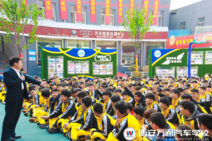 西安萬通汽車學校職素教育