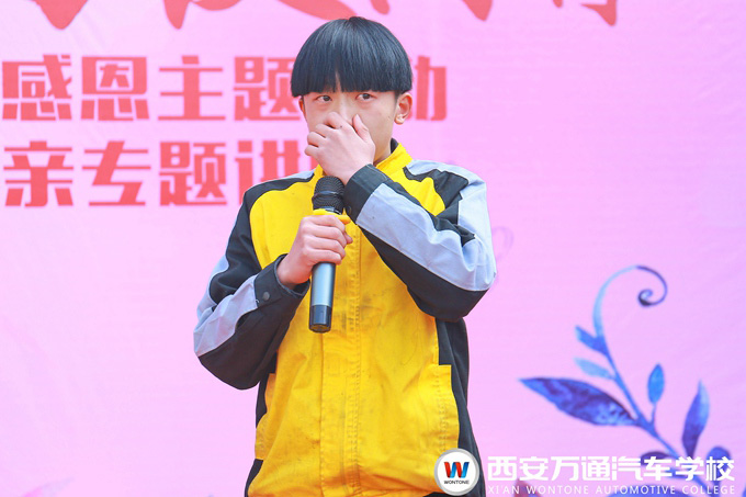 西安萬通汽車學校職素教育