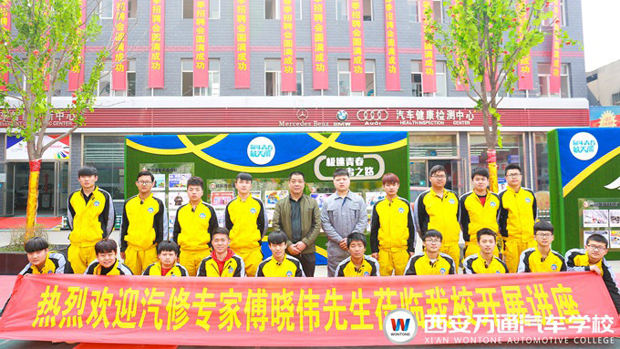 西安萬通汽車學企業總監進校園