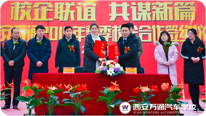 西安萬通校企合作保障學子成功就業