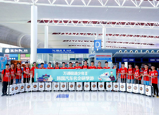 萬通極速少年 游在世界，學在路上