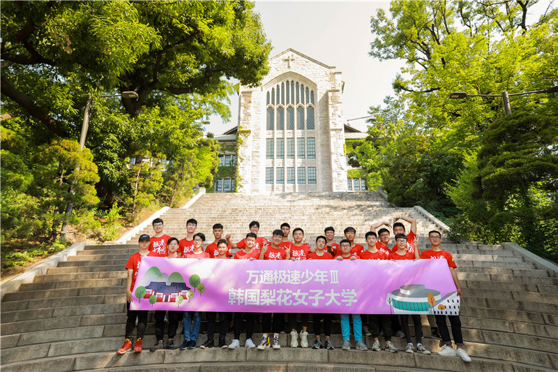 萬通極速少年團-韓國研學之旅17