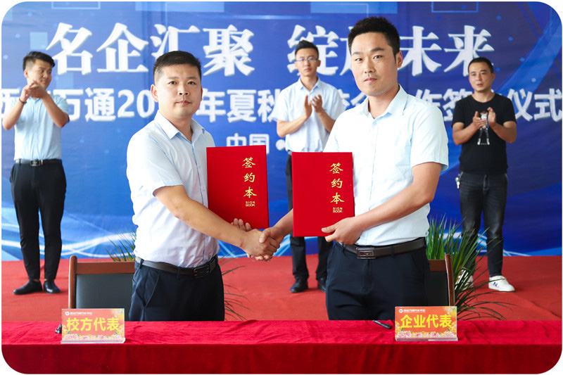 名企匯聚  綻放未來8