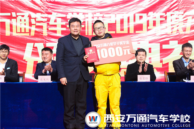 西安萬通2019年度“六星學子”頒獎典禮順利舉行