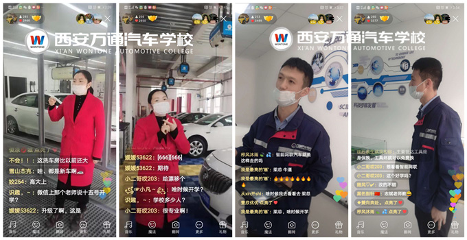 停課不停學 西安萬通直播課堂受到廣泛關注