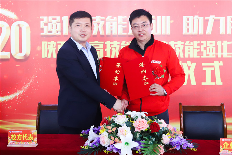 陜西省高技能人才技能強化校企訂單班簽約6