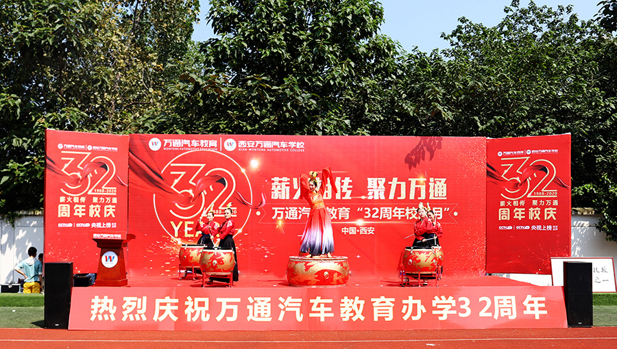 薪火相傳 聚力萬通 萬通汽車教育校慶1