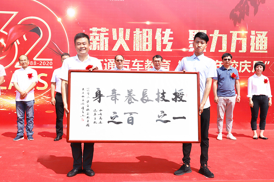 薪火相傳 聚力萬通 萬通汽車教育校慶6