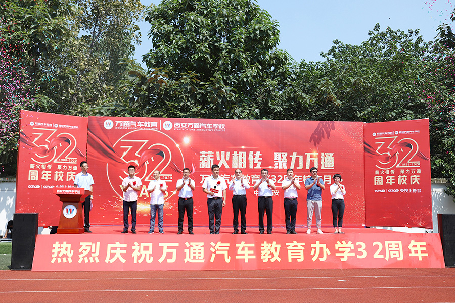 薪火相傳 聚力萬通 萬通汽車教育校慶11
