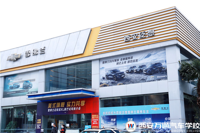 【名企證言】西安泛想雪佛蘭4S店：感謝萬通人才對口輸送