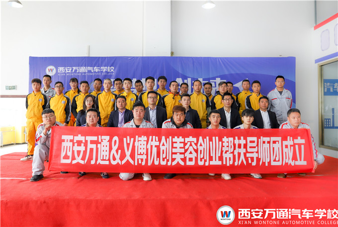 護航夢想！西安萬通創業導師幫扶團正式成立！