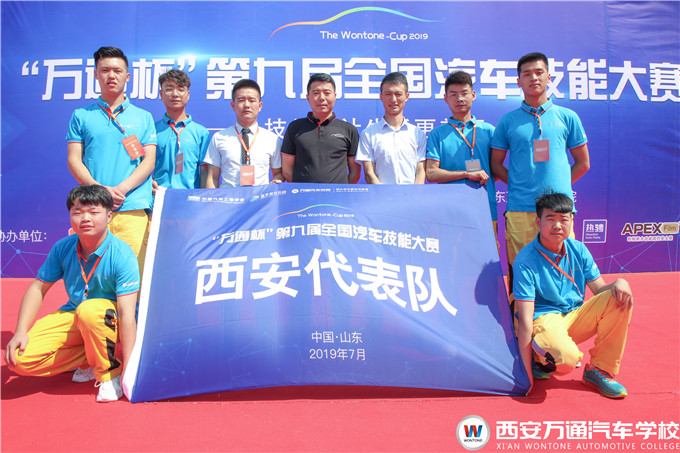 【賽事速遞】“萬通杯”第十一屆全國汽車技能大賽西安賽區即將開