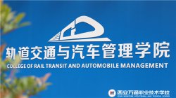 西安萬通職業技術學校2022招生簡章