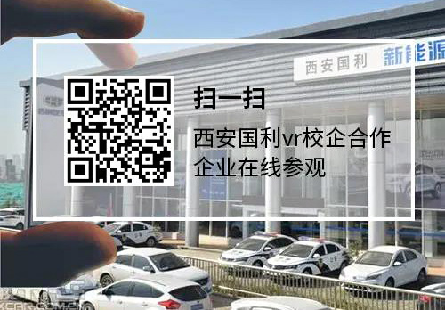 萬通學子畢業去哪里？線上參觀看企業，全面了解就業單位！