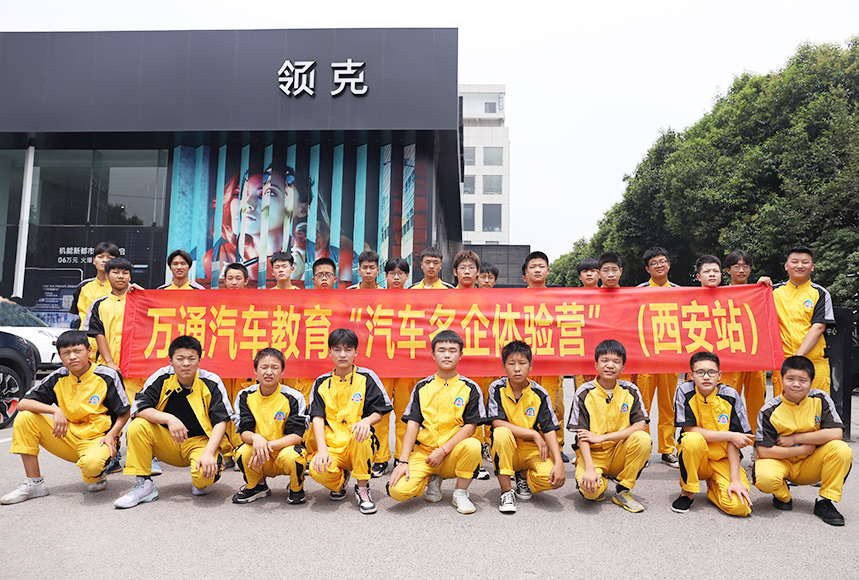 萬通學子領克、吉利汽車公司技術體驗營1