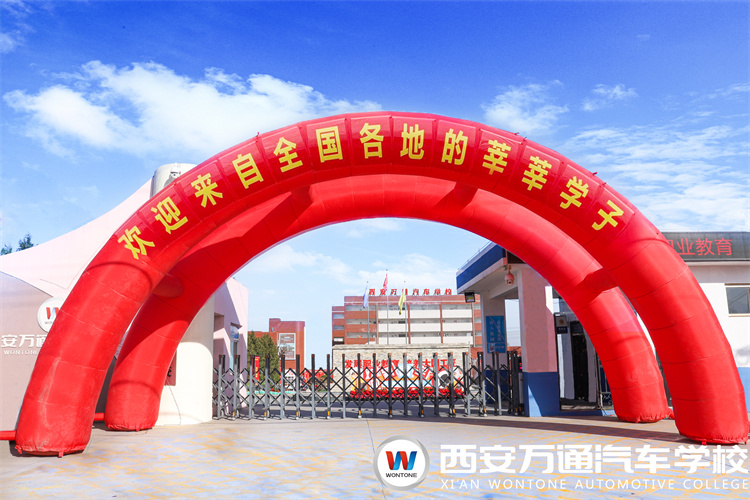 【開學季】新學期，新氣象，西安萬通開學啦！