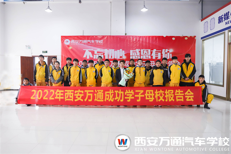 榜樣的力量陳坤，西安萬通創業成功學子母校行！