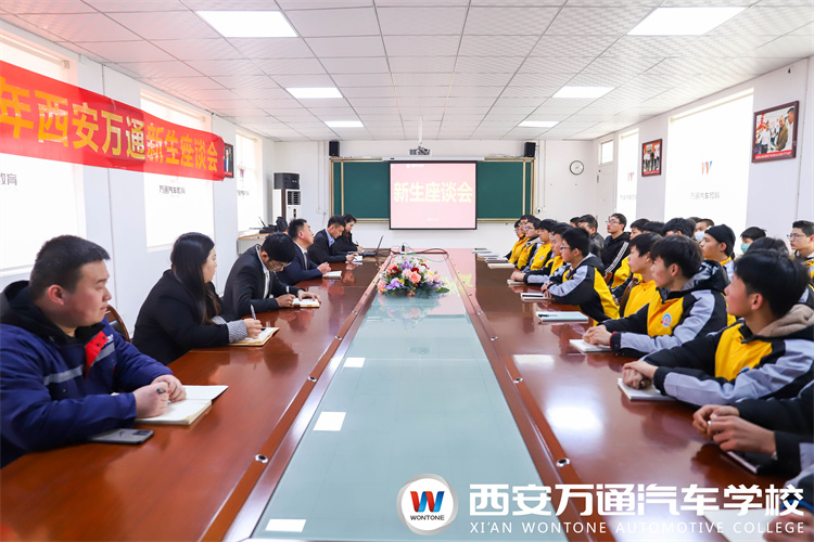 新學期，新同學，西安萬通新生座談會來啦！
