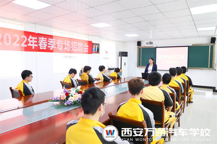 校園專場招聘會 萬通學子就業無憂！