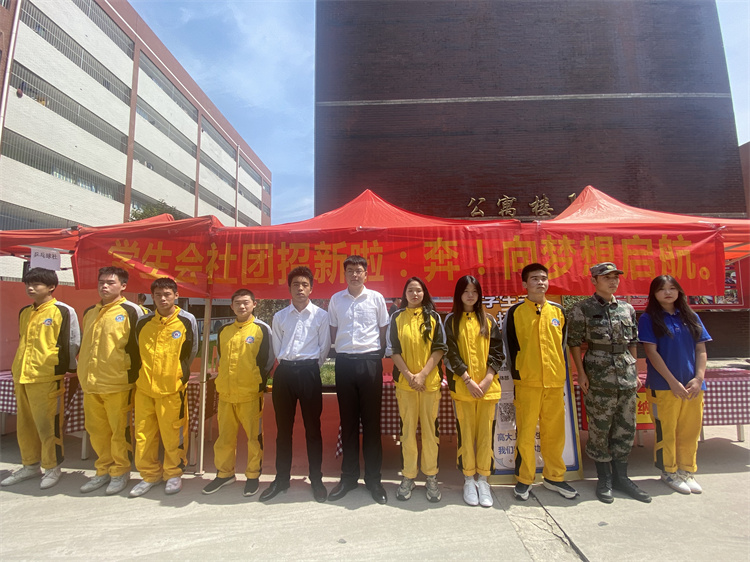 奔！向夢想啟航——西安萬通學生會開展招新工作