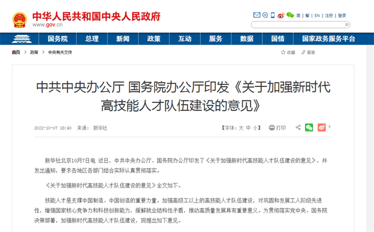 【政策支持】職校學生就業發展再出新舉措！