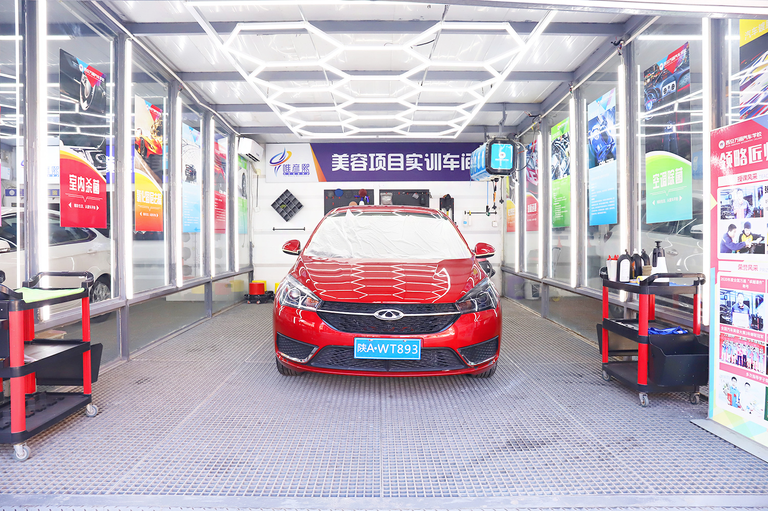  美容改裝實訓課堂8