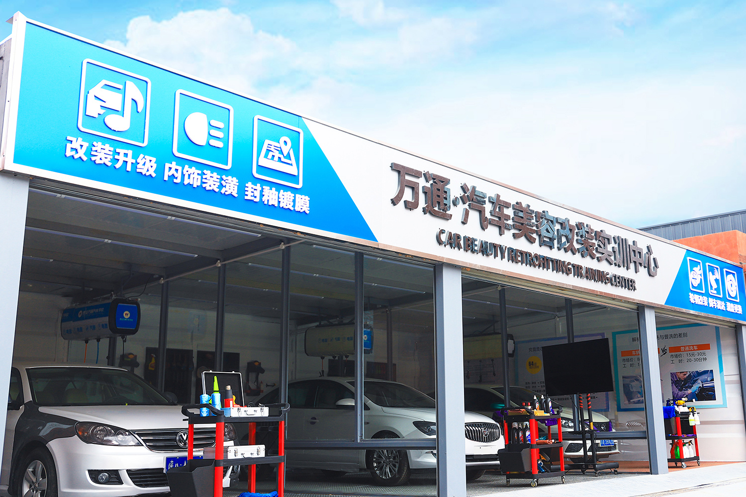  美容改裝實訓課堂14