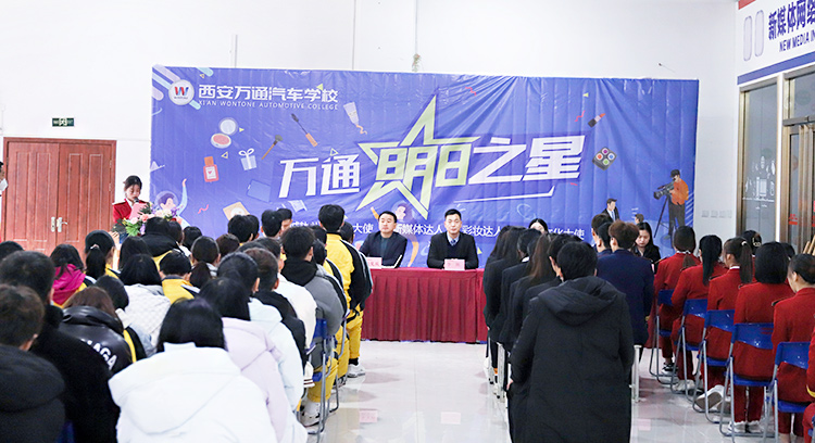 致青春|向未來我校明日之星校園文化大使評選大賽隆重開幕！