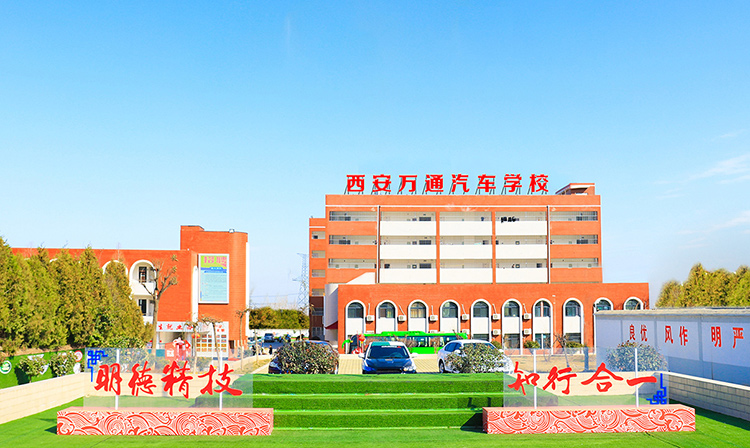 西安汽車技工學校哪個好，汽車技術專業主要學什么？