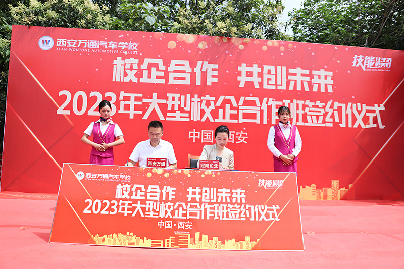 校企合作，共創未來，2023大型校企合作簽約14