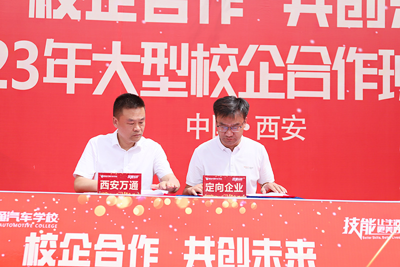 校企合作，共創未來，2023大型校企合作簽約17